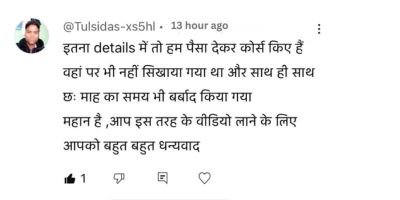 Deepak EduWorld learner testimonial